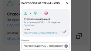 Блокнули транциляцию
