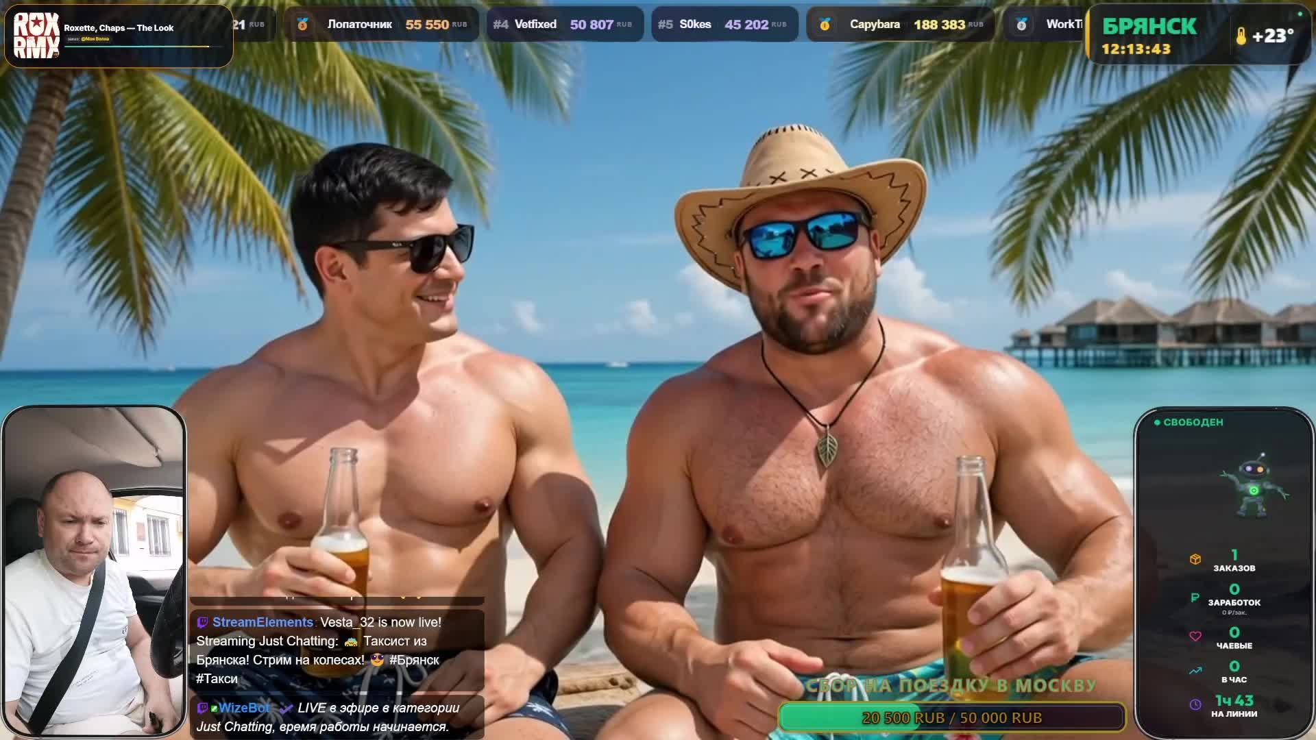 LIVE: Веста 32