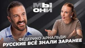 ИТАЛЬЯНСКИЙ ТЕЛЕВЕДУЩИЙ В РОССИИ: федеральное ТВ, деревня староверов и русская душа | МЫ и ОНИ