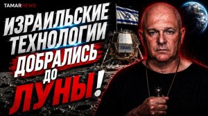 Американским морпехам перешивают учебники. «Хезболле» несут послание с особой доставкой. Тамар