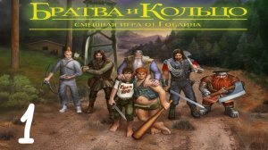 Прохождение Братва и кольцо #1 (Бойня в кабаке «Копытом в рыло»)