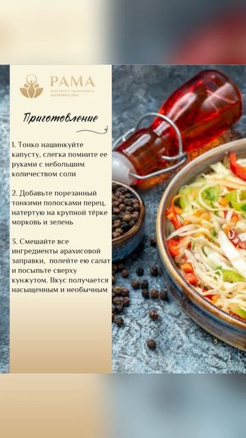 Рецепт Салаты с капустой