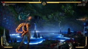 Mortal Combat 11 герас фаталити 2