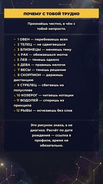 ПОЧЕМУ С ТОБОЙ ТРУДНО