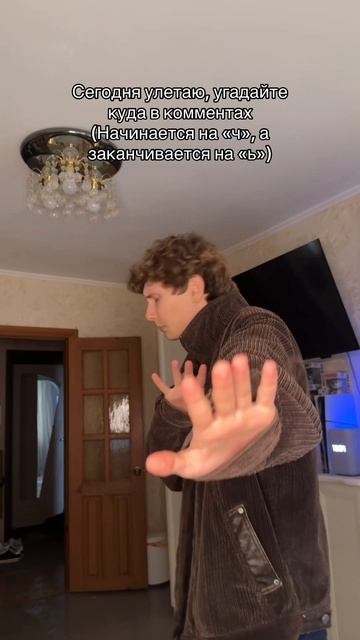 Пишите свои догадки в комментариях!