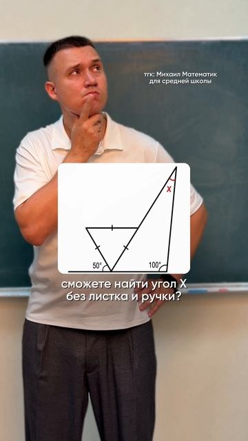 РЕШИШЬ В УМЕ⁉️ Полписывайтесь, и с математикой проблем не будет! #математика #головоломка #ребусы