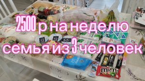 ВЛОГ ЗАКУПКА ПРОДУКТОВ, ДЛЯ РЕМОНТА И ДЛЯ СЕБЯ/ ЧТО В МОЕЙ СУМКЕ