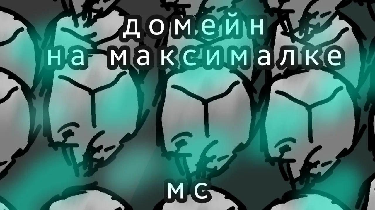 я прошел домейн литани на максимальной сложности! (grace)