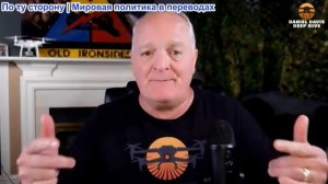 Дэниел Дэвис - Разведсводка: Глубокий анализ ситуации