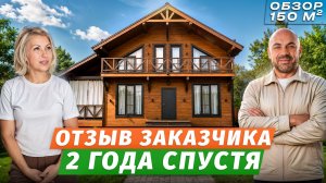 ОТЛИЧНЫЙ ДОМ, НО...    Опыт заказчика спустя 2 года жизни в каркасном доме   Обзор дома и румтур