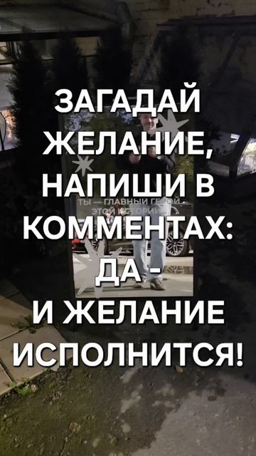 да