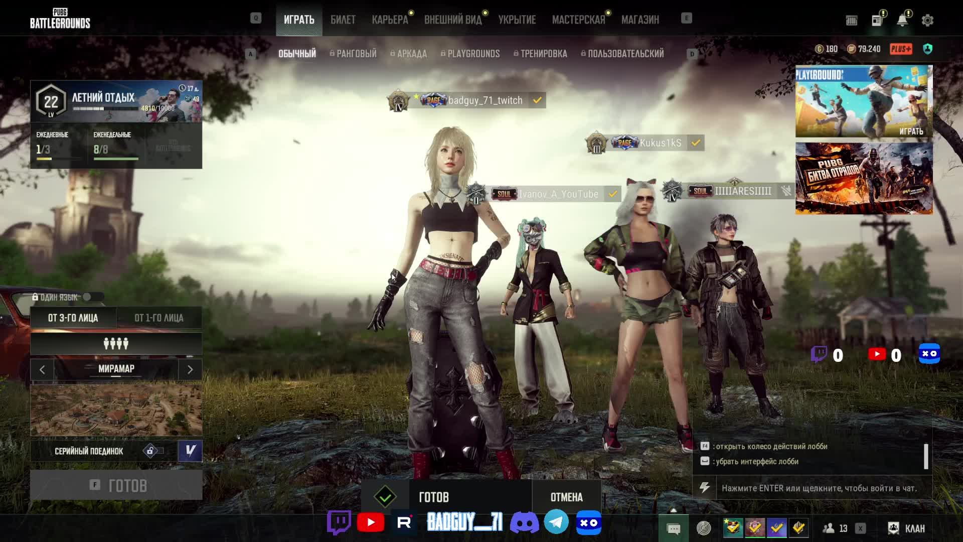 просто играю в Pubg