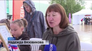 «Флаг единства» развернулся на Цветном бульваре в Тюмени