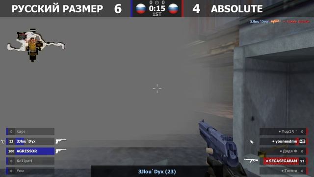 ABSOLUTE -vs- РУССКИЙ РАЗМЕР  1 карта  Шоу-Матч  kn1feTV