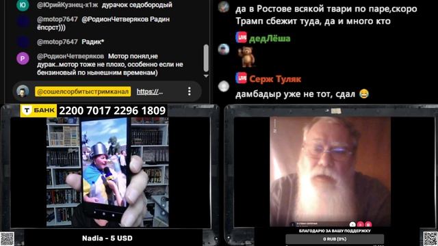 Борода попался на лжи и ноль реакции