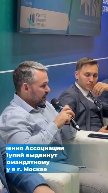 СЪЕЗД ПАРТИИ «НОВЫЕ ЛЮДИ»