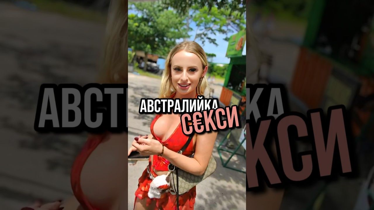 Лёгкое знакомство