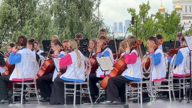 Оркестр Росатом