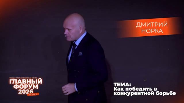 Ролик ГЛАВНЫЙ ФОРУМ 2026, 8 октября Казань