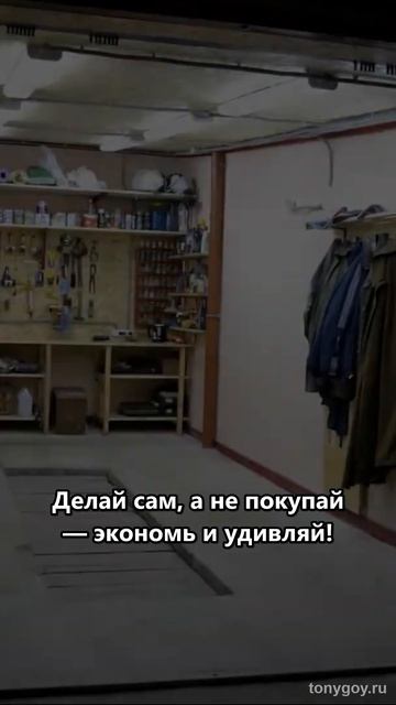 Лайфхаки для гаража и мастерской своими руками