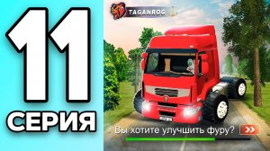 [КРЕЙТ] МОНОПОЛИЯ НА БЛЕК РАША #11 - ПРОКАЧАЛ ФУРЫ на BLACK RUSSIA!
