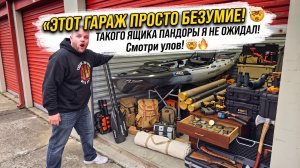 Я купил складское помещение с большой лодкой, набитой на тысячи долларов элитного оборудования!