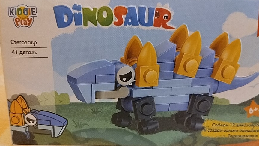 сборка Lego стегозавра.