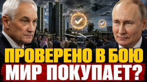 ПОРТФЕЛЬ ОРУЖЕЙНЫХ ЗАКАЗОВ РОССИИ ПОБИЛ РЕКОРД ВОПРЕКИ ВСЕМ САНКЦИЯМ ЗАПАДА