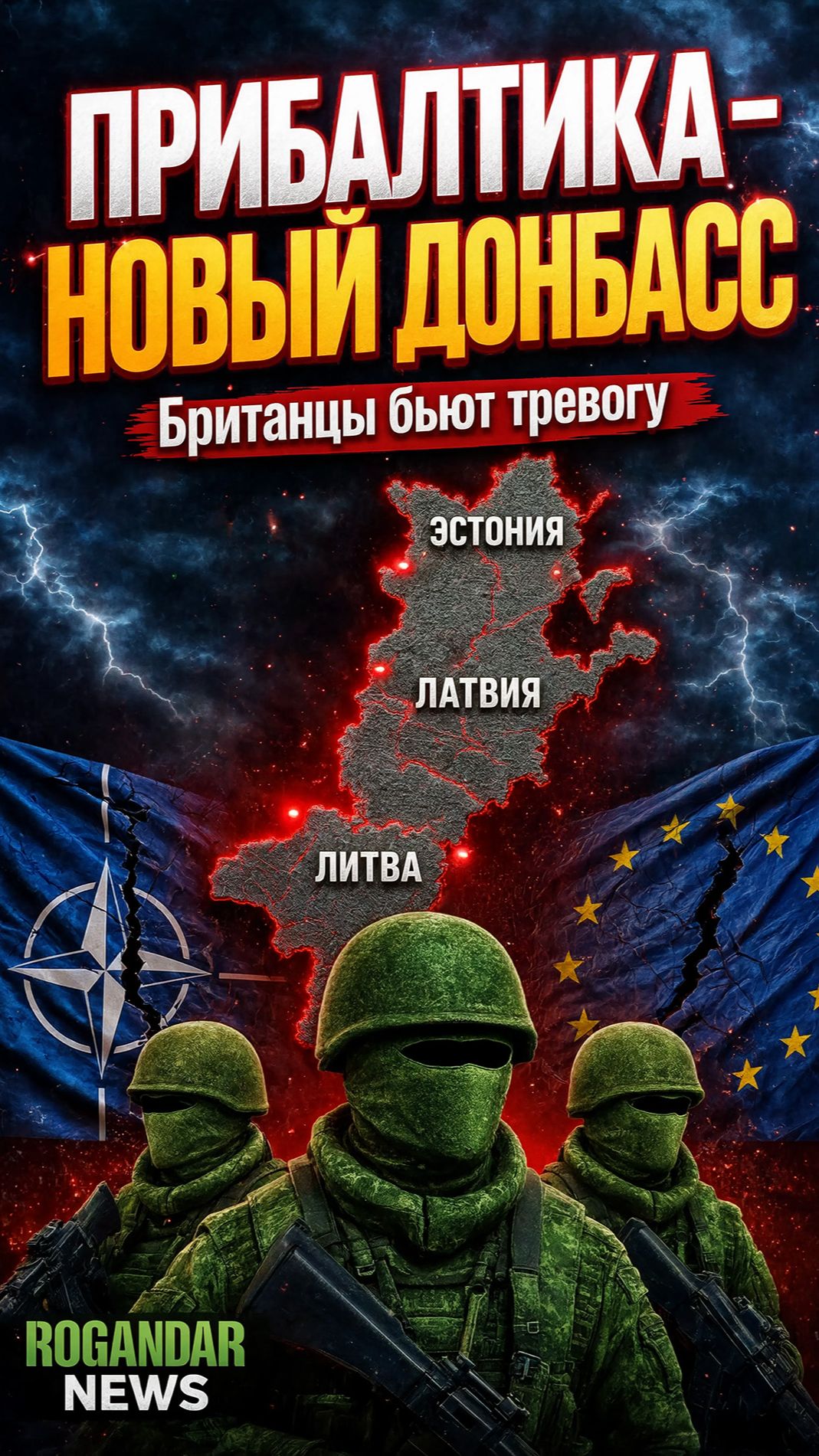 НАТО обречено – США в нём больше не нуждаются! Прибалтике уже вынесли «чёрную метку»!