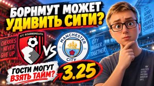 БАРСА + ТБ 3.5? СИТИ, ЛИВЕРПУЛЬ и РПЛ — прогнозы 23 августа #апл #рпл #серияа #лалига #зенит #сити