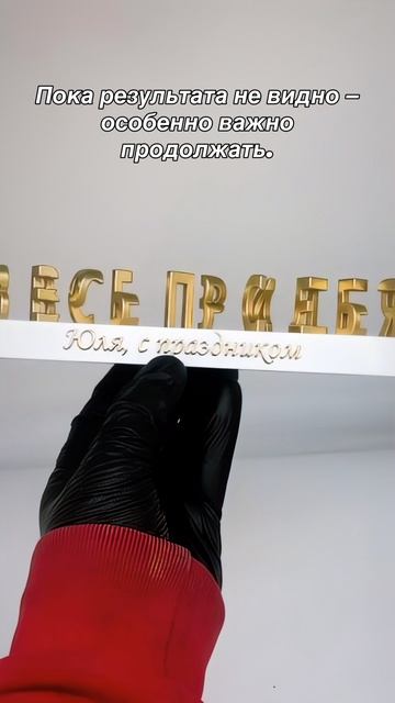 Мотивирующий подарок со смыслом для человека, который идёт к цели