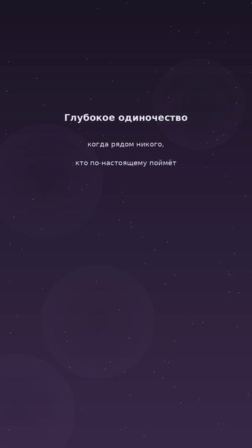 Михаил Лермонтов — об одиночестве