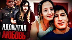 Странная череда гибели членов семьи откроет жуткую тайну! Дело Карьен Овьедо. Тру Крайм истории