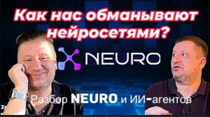 Артемий Фридман и «Бизнес-клонирование»: Честный разбор проекта Neuro.bz