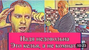 САМВЕЛ АДАМЯН, ОБЗОР ОТ ОЛЬГИ, НАДЯ ПРОКОММЕНТИРОВАЛА СВОЮ КОМНАТУ ,