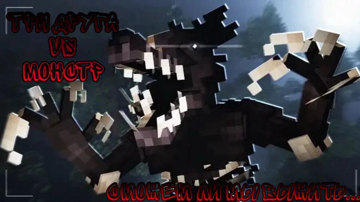 Debt Hunt в Minecraft с ДРУЗЬЯМИ!