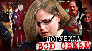 Казнила мать и отправила ее фото отцу...Дикое дело Рейчел Хадсон. Тру Крайм истории.