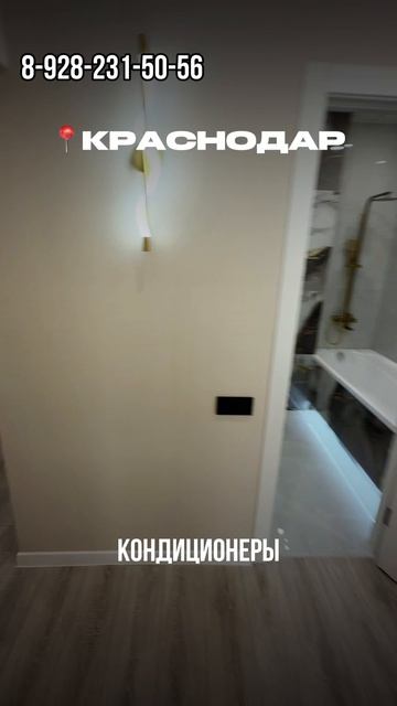 Полноценная двушка в Краснодаре за 7 300 000 с ремонтом и мебелью