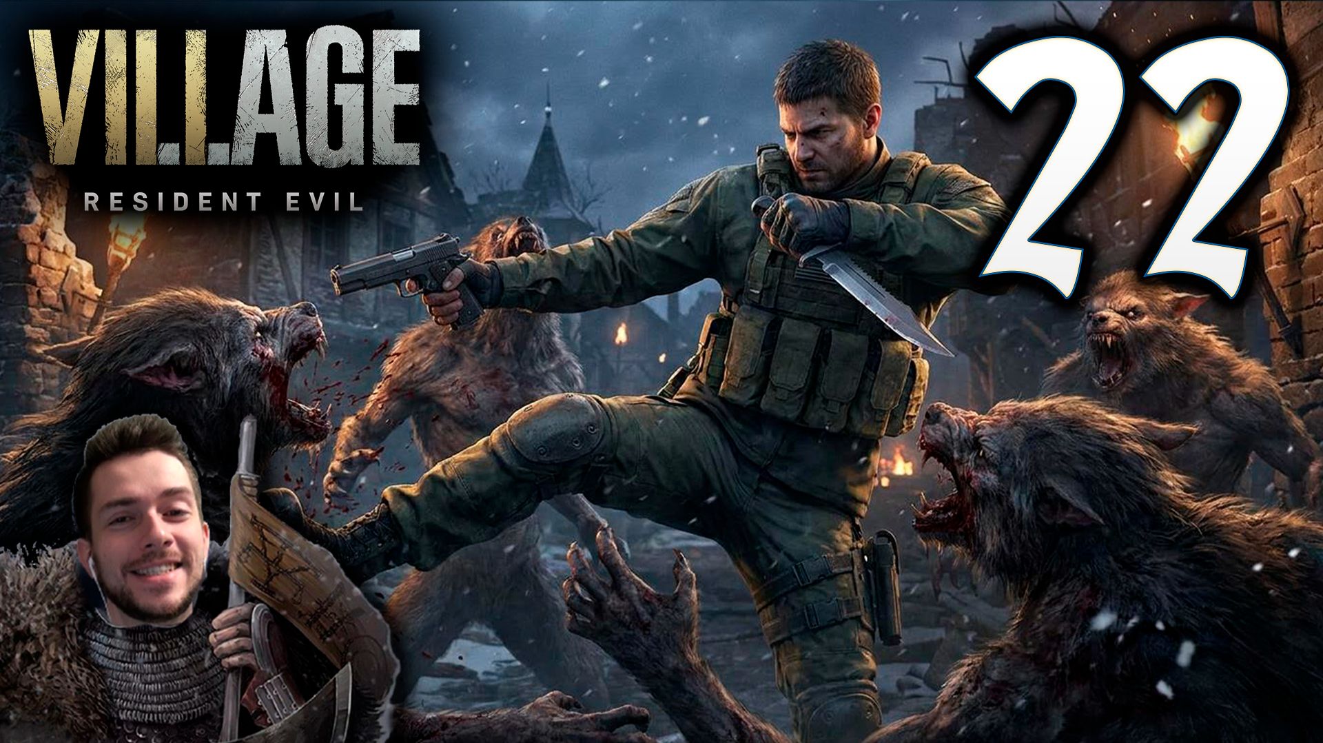 RESIDENT EVIL VILLAGE ПРОХОЖДЕНИЕ С УДОВОЛЬСТВИЕМ #22 КРИС РЕДФИЛД