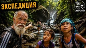 ИСХОД РУССКИХ МУЖИКОВ В ДЖУНГЛИ. ЭТОГО МЕСТА здесь раньше НЕ БЫЛО