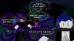 ИГРАЮ С ДРУГОМ В ✨ ⸸~°||FORSAKEN||°~⸸✨