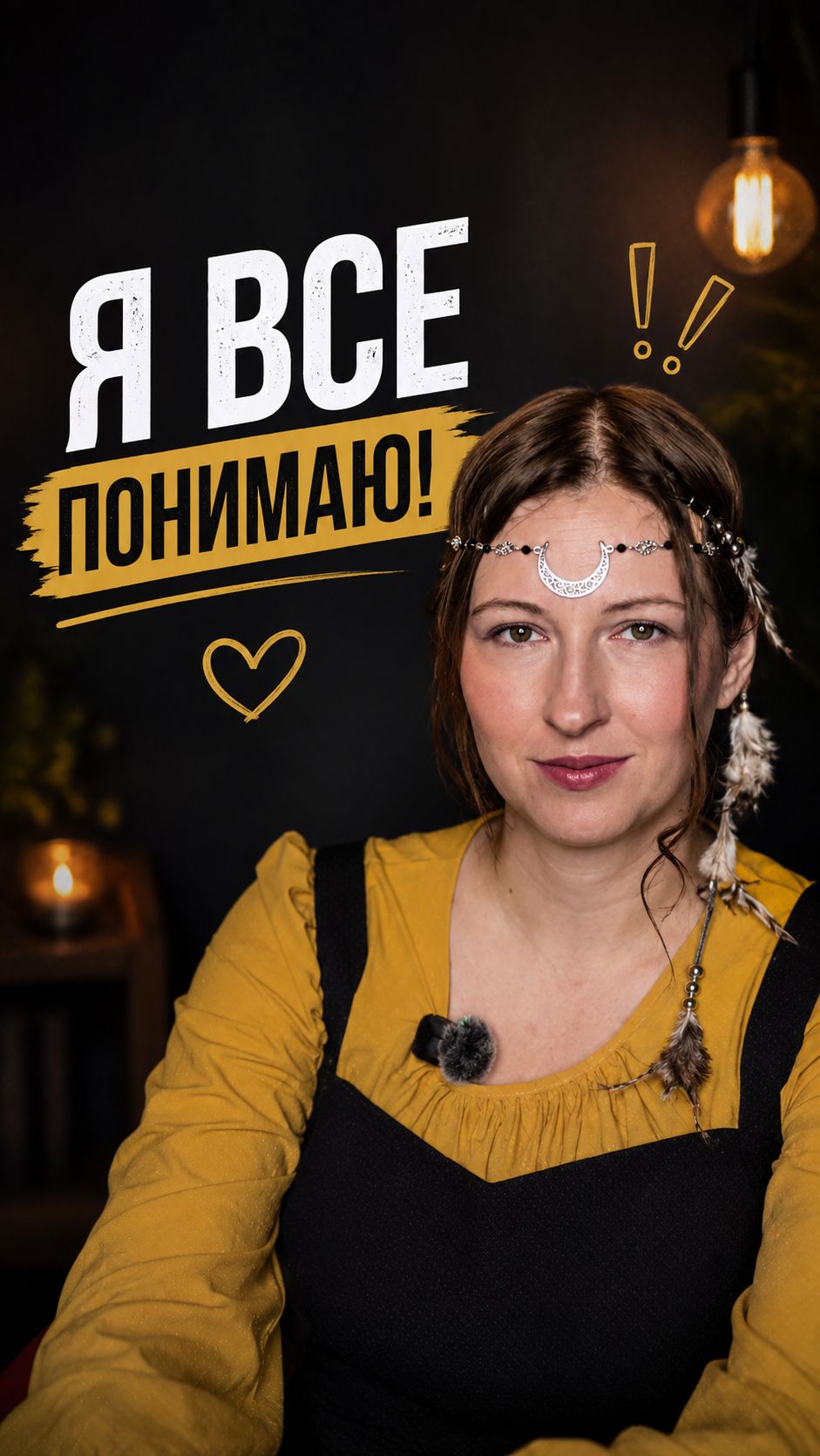 О понимании