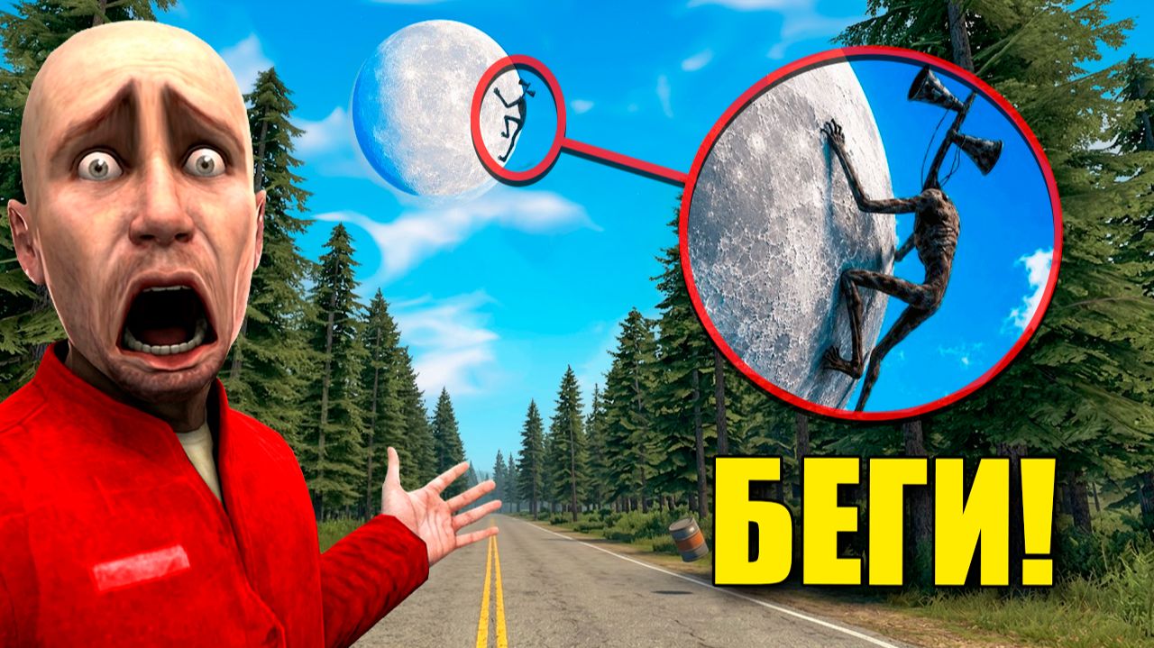 ЕСЛИ УВИДИШЬ СИРЕНОГОЛОВОГО НА ЛУНЕ, СРОЧНО БЕГИ! УГАР И БЕЗУМИЕ В Garry`s Mod - Овер Шоу