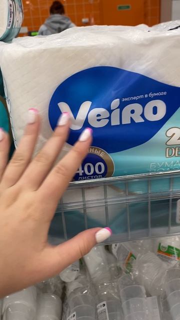 22.08.26 Закупка продуктов на отдых