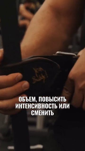 Корректировки в программе тренировок