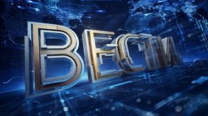 Вести эфир 22.08.2026 обзор выпуска