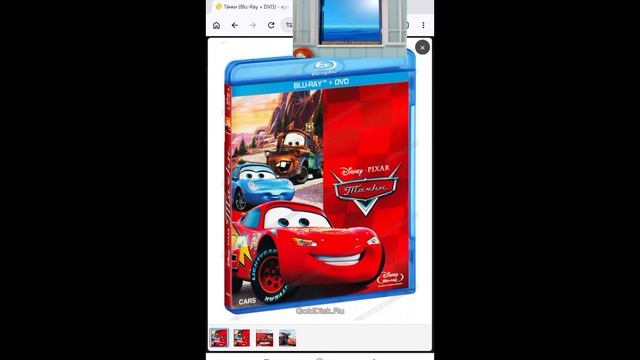 Тачки 1 2 3 Dvd Blu Ray Ozon Wildberries Golddisk Ru