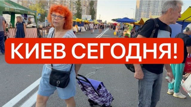 Украина 22 августа! ЭТОЙ НОЧЬЮ КИЕВ НЕ СПАЛ! ПОЖАР И ПОГИБШИЙ! Что происходит!