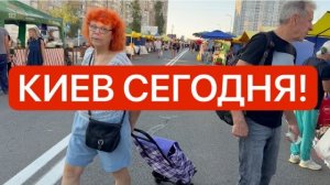 Украина 22 августа! ЭТОЙ НОЧЬЮ КИЕВ НЕ СПАЛ! ПОЖАР И ПОГИБШИЙ! Что происходит!