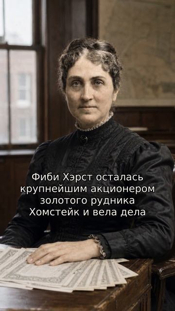 Херсты - Как школьная учительница спасла Империю